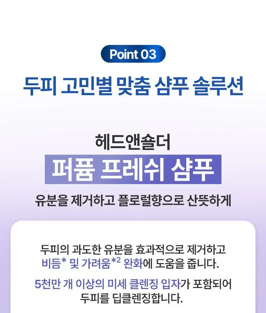 [더블기획] 헤드앤숄더 샴푸 520ml 2입 기획 4종 택 1 상세페이지 24